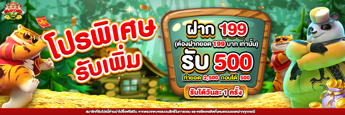 รูปbannerเว็บslotXO