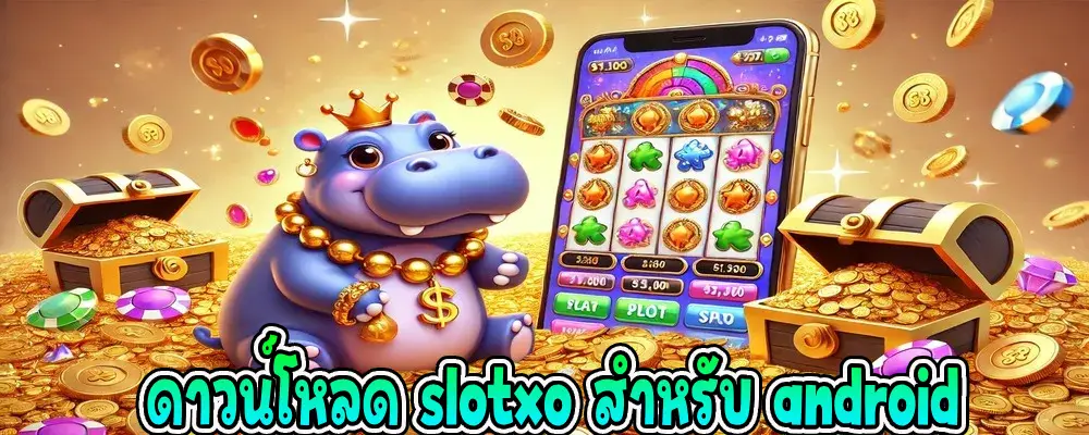 ดาวน์โหลด slotxo สําหรับ android