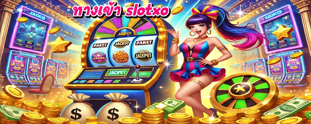 ทางเข้า slotxo