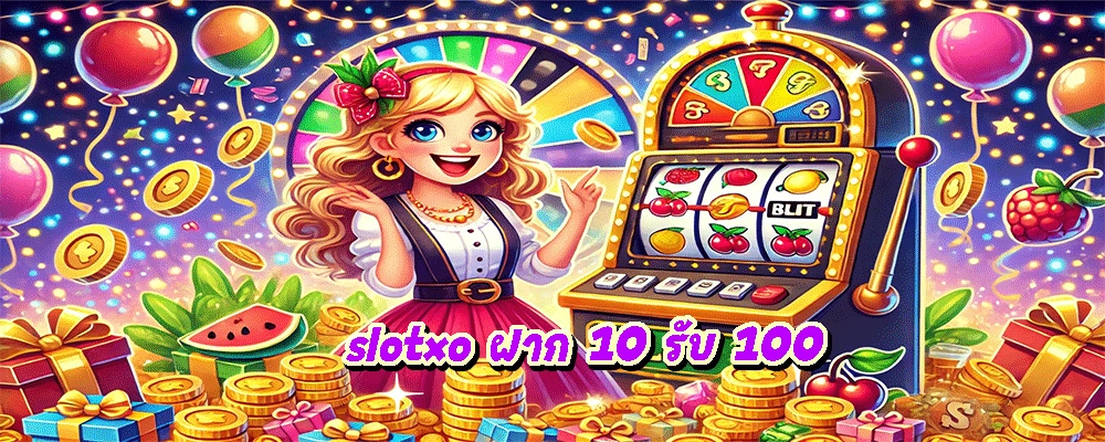 slotxo ฝาก 10 รับ 100