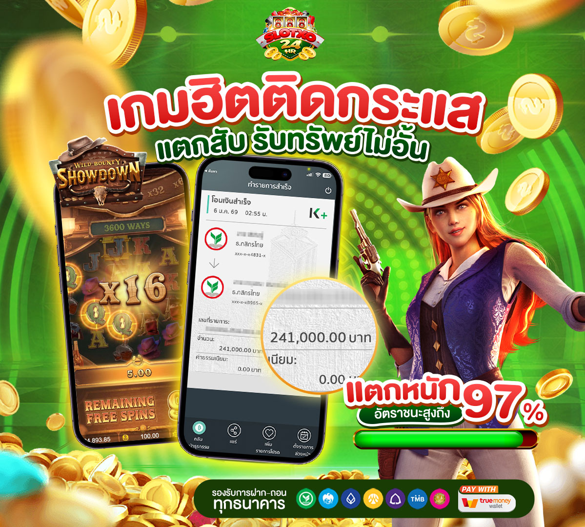 รูปแจ็คพอตเว็บslotXO